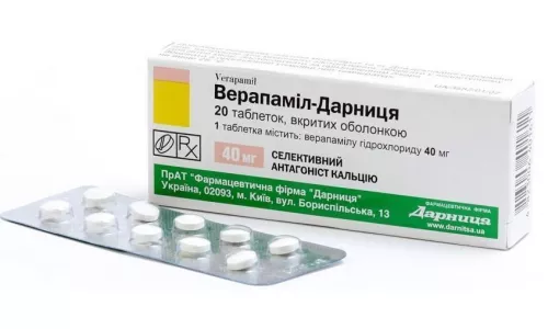 Верапаміл, таблетки вкриті оболонкою, 40 мг, №20 | интернет-аптека Farmaco.ua