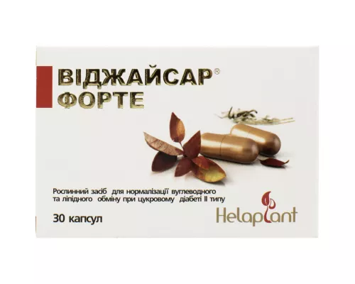Виджайсар Форте, капсулы для лечения сахарного диабета, №30 | интернет-аптека Farmaco.ua