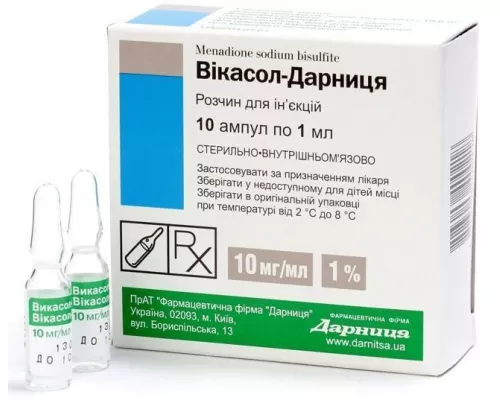 Викасол-Дарница, ампулы 1 г, 1%, №10 | интернет-аптека Farmaco.ua
