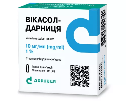 Вікасол-Дарниця, ампули 1 мл, 10 мг/мл, №10 | интернет-аптека Farmaco.ua