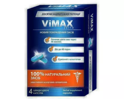 Вимакс Форте, капсулы, №4 | интернет-аптека Farmaco.ua