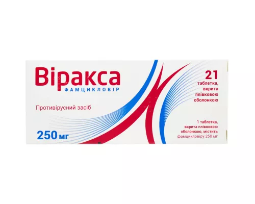 Віракса, таблетки вкриті оболонкою, 250 мг, №21 (7х3) | интернет-аптека Farmaco.ua