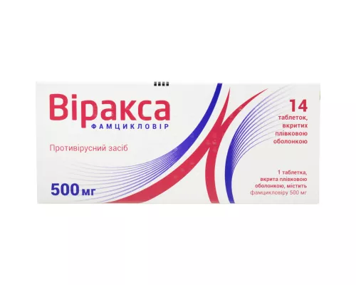 Віракса, таблетки вкриті оболонкою, 500 мг, №14 | интернет-аптека Farmaco.ua