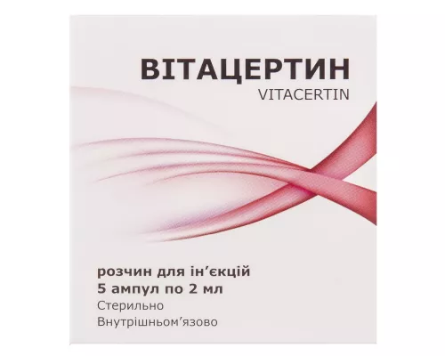 Витацертин, раствор для инъекций, ампулы 2 мл, №5 | интернет-аптека Farmaco.ua