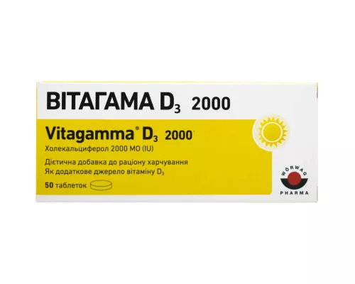 Витагама Д3, таблетки, 2000 МЕ, №50 | интернет-аптека Farmaco.ua