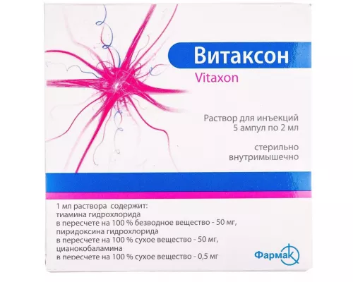 Витаксон, раствор для инъекций, ампулы 2 мл, №5 | интернет-аптека Farmaco.ua