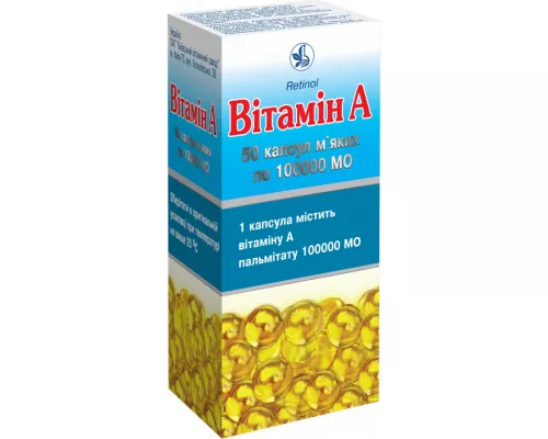 Вітамін А, капсули м'які, 100000 МО, №50 (10х5) | интернет-аптека Farmaco.ua