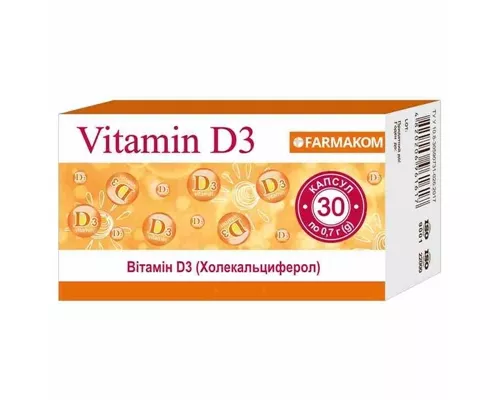 Вітамін Д3, капсули 0.7 г, №30 | интернет-аптека Farmaco.ua