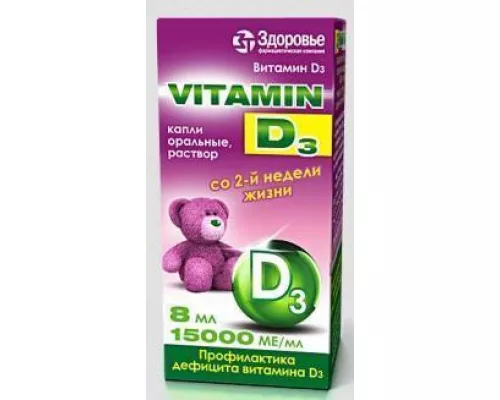 Витамин Д3, капли, 8 мл, 15000 МЕ/мл | интернет-аптека Farmaco.ua