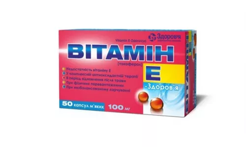 Витамин Е, капсулы 100 мг, №50 | интернет-аптека Farmaco.ua