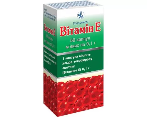 Витамин Е, капсулы мягкие 0.1 г, №50 (10х5) | интернет-аптека Farmaco.ua