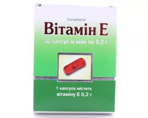 Вітамін Е, капсули м'які 0.2 г, №30 (10х3) | интернет-аптека Farmaco.ua