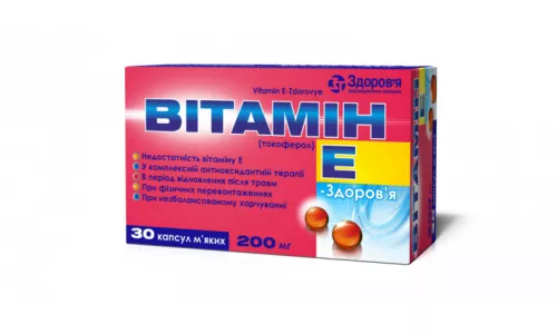Витамин Е-Здоровье, капсулы 200 мг, №30 | интернет-аптека Farmaco.ua