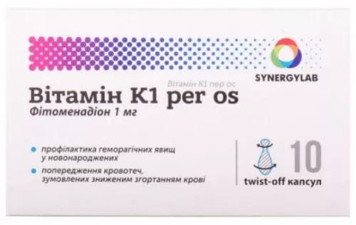 Витамин K1, капсулы, №10 | интернет-аптека Farmaco.ua