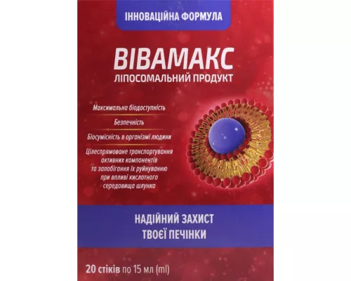 Вівамакс, розчин для орального застосування, стік 15 мл, №20 | интернет-аптека Farmaco.ua