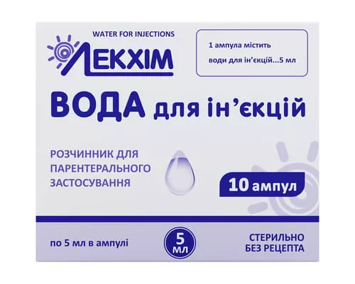 Вода для ін'єкцій, ампули 5 мл, №10 | интернет-аптека Farmaco.ua