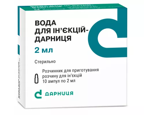 Вода для ін'єкцій-Дарниця, ампули 2 мл, №10 | интернет-аптека Farmaco.ua