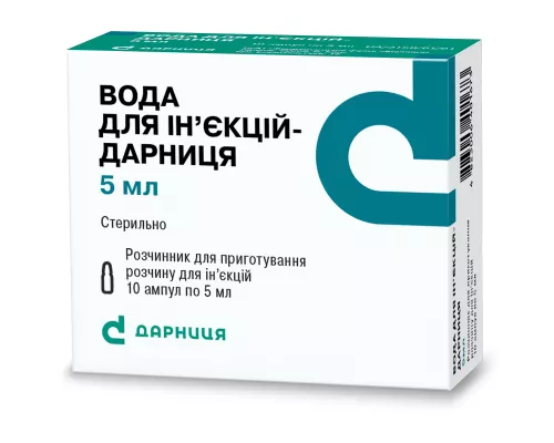 Вода для ін'єкцій-Дарниця, ампули 5 мл, №10 | интернет-аптека Farmaco.ua