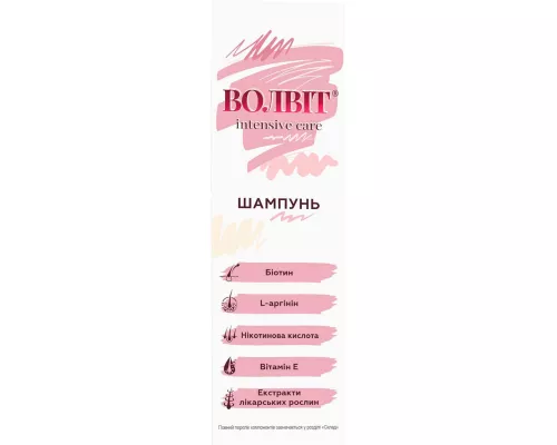 Волвіт Intensive Care, шампунь, 200 мл | интернет-аптека Farmaco.ua