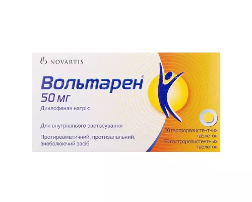 Вольтарен, таблетки вкриті оболонкою, 50 мг, №20 | интернет-аптека Farmaco.ua