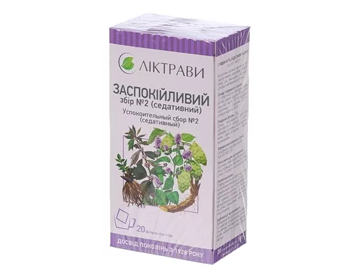 Успокоительный сбор №2, пакет 1.5 г, №20 | интернет-аптека Farmaco.ua
