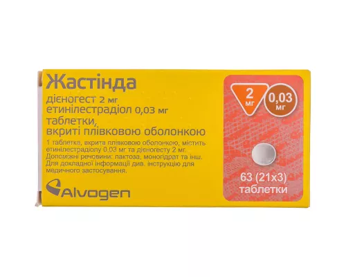 Жастінда, таблетки вкриті оболонкою, 2 мг/0.03 мг, №63 | интернет-аптека Farmaco.ua