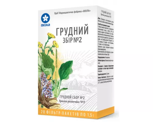 Збір грудний №2, 1.5 г, №20 | интернет-аптека Farmaco.ua
