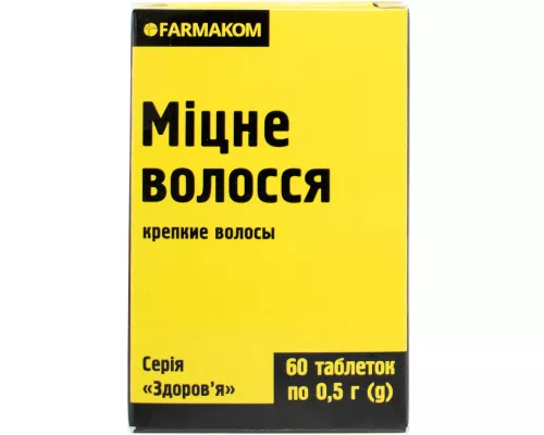 Міцне волосся, таблетки для поліпшення росту та стану волосся, 0.5 г, №60 | интернет-аптека Farmaco.ua