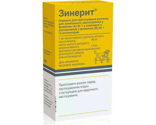 Зинерит®, порошок для приготування розчину для зовнішнього застосування, флакон 30 мл | интернет-аптека Farmaco.ua