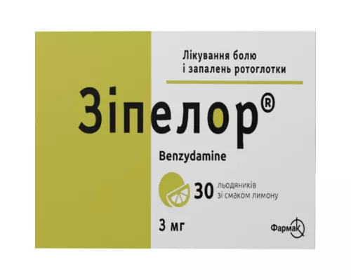Зіпелор, льодяники зі смаком лимону, 3 мг, №30 (10х3) | интернет-аптека Farmaco.ua