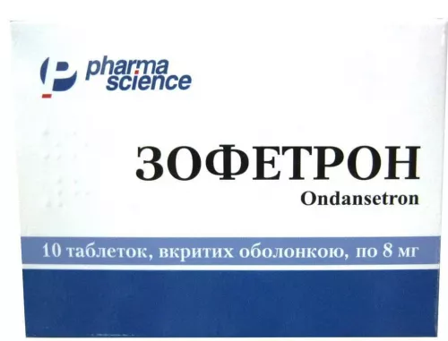 Зофетрон, таблетки вкриті оболонкою, 8 мг, №10 (5х2) | интернет-аптека Farmaco.ua