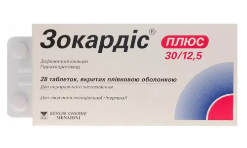 Зокардіс Плюс 30/12.5, №28 | интернет-аптека Farmaco.ua