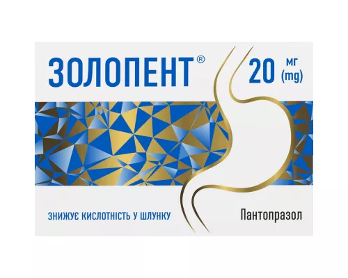 Золопент, таблетки покрытые оболочкой кишечнорастворимые, 20 мг, №30 | интернет-аптека Farmaco.ua