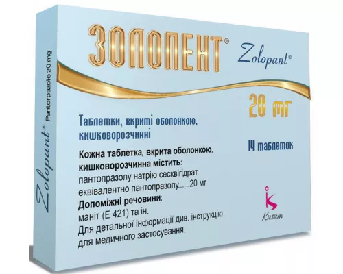 Золопент® таблетки кишечнорастворимые, 20 мг, №14 | интернет-аптека Farmaco.ua