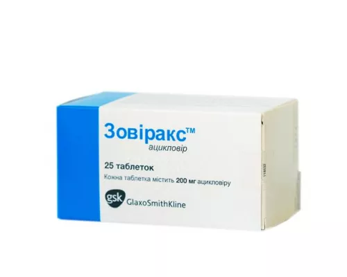 Зовіракс™, таблетки, 200 мг, №25 | интернет-аптека Farmaco.ua